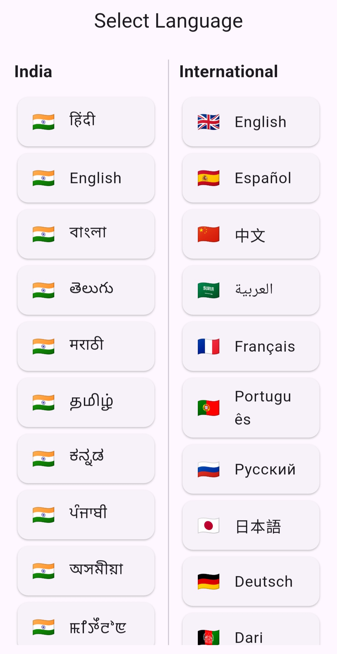 Choose Language